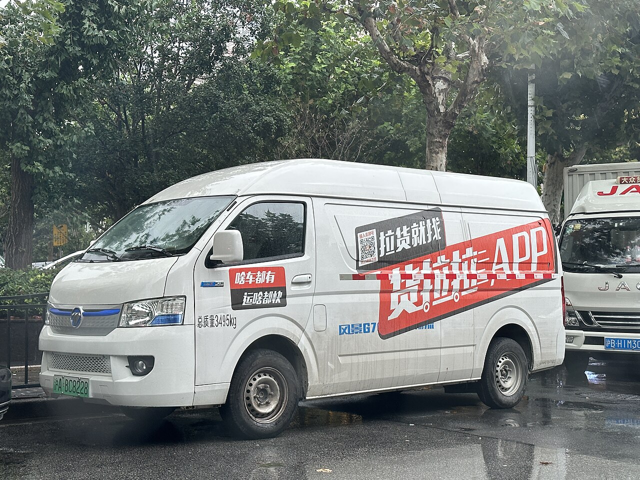 Foton View G7